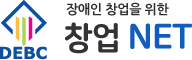장애인기업종합지원센터 창업넷 로고