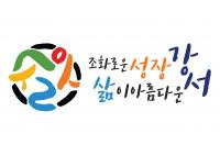 서울특별시 강서구청 로고