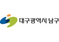 대구광역시 남구청 로고